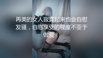 国产麻豆AV MDS MDS0010 饥渴女友电话中 急性子男友强势插入 林思妤