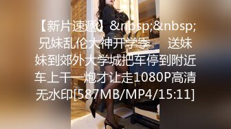 [MP4/ 1.14G] 米拉和主人的幸福生活娇小身材很耐操气质美女，逼逼无毛水很多，骑乘抽插操的好舒服