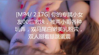 STP33158 青春無敵 極品大奶翹臀無毛B網紅騷妹 一只小元寶 高價付費私拍~裸舞紫薇玩肛高速騎乘~白漿泛濫如注